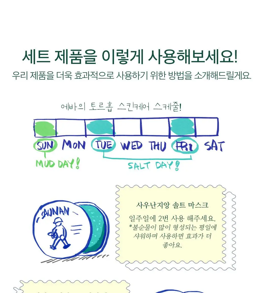 [비건/모공탄력] 토르홉 로일리 그린머드 콜라겐 마스크 90g 상세페이지 32